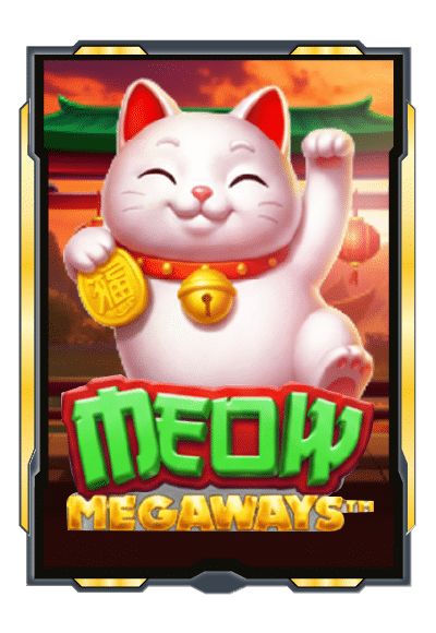 Meow Megaways เกมสล็อตออนไลน์