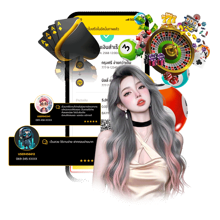 ความหลากหลายของเกมเดิมพัน