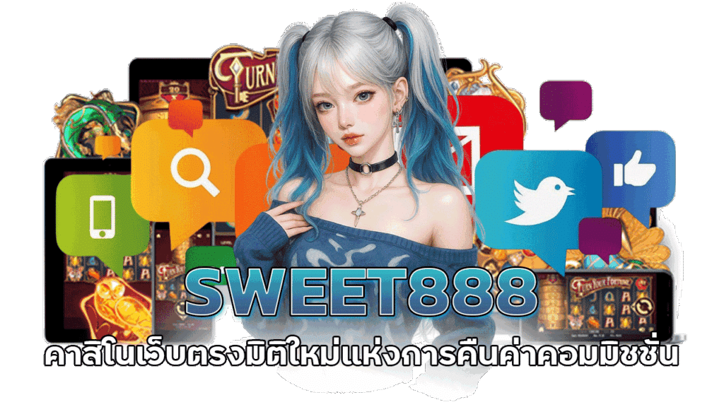 มิติใหม่แห่งการคืนค่าคอมมิชชั่น