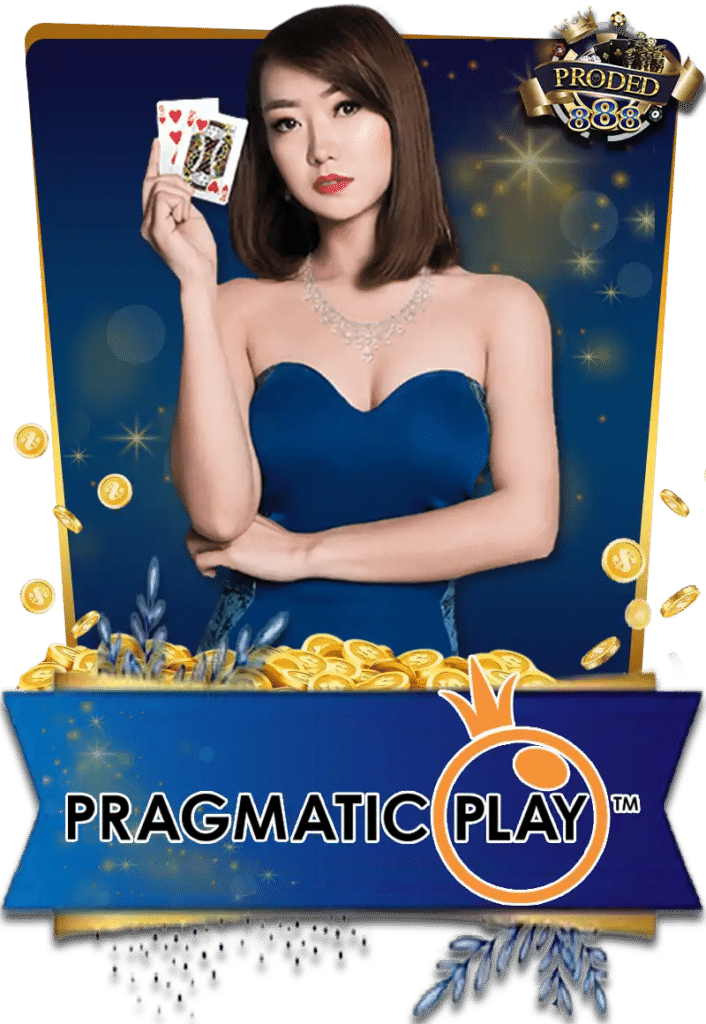 PRAGMATIC PLAY บาคาร่าออนไลน์