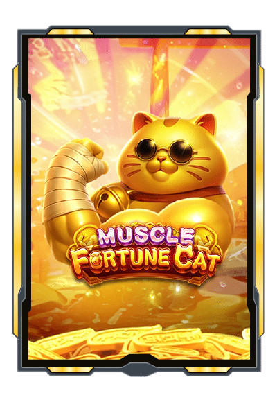 MUSCLE FORTUNE เกมสล็อตออนไลน์